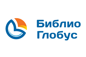 Библио Глобус